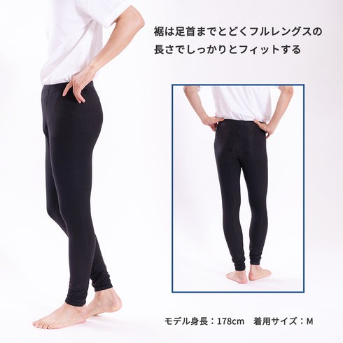 【日本製】 超極暖 マグネウォーム インナー メンズ レギンス タイツ 裏起毛 磁気 こり改善 管理医療機器 ブラック(WCMG-02P-bk)