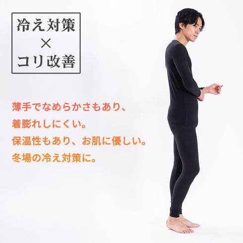 【日本製】 超極暖 マグネウォーム インナー メンズ レギンス タイツ 裏起毛 磁気 こり改善 管理医療機器 ブラック(WCMG-02P-bk)