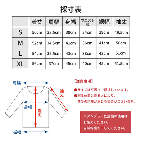 【日本製】 超極暖 マグネウォーム インナー レディース 長袖 クルーネック 裏起毛 磁気 こり改善 管理医療機器 ブラック(WCMG-03W-bk)