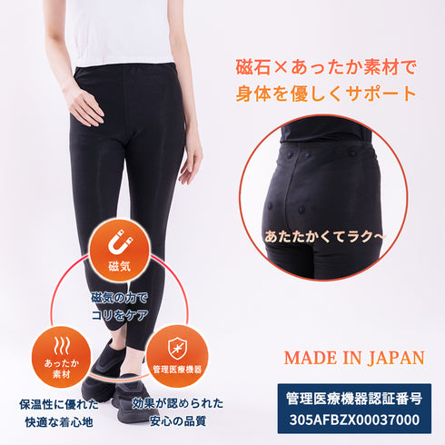【日本製】 超極暖 マグネウォーム インナー レディース レギンス 裏起毛 磁気 こり改善 管理医療機器 オフホワイト(WCMG-04WP-owh)