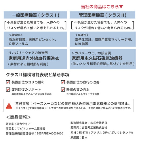 【日本製】 超極暖 マグネウォーム インナー メンズ 長袖 クルーネック 裏起毛 磁気 こり改善 管理医療機器 ブラック(WCMG-01-bk)