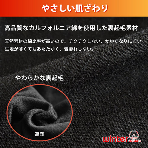 【日本製】 超極暖 マグネウォーム インナー メンズ 長袖 クルーネック 裏起毛 磁気 こり改善 管理医療機器 ブラック(WCMG-01-bk)
