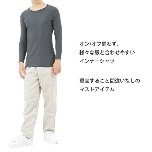 【日本製】 超極暖プレミアム インナー メンズ 長袖 クルーネック 裏起毛 あたたかい 保温 ストレッチ グレー(WCPM-01-gr)