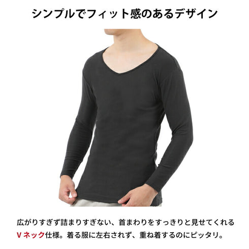 【日本製】 超極暖プレミアム インナー メンズ 長袖 Vネック 裏起毛 あたたかい 保温 ストレッチ ブラック(WCPM-02-bk)