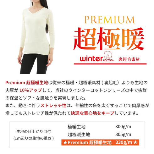 【日本製】 超極暖プレミアム インナー レディース 長袖 Vネック 裏起毛 あたたかい 保温 ストレッチ グレー(WCPM-04W-gr)