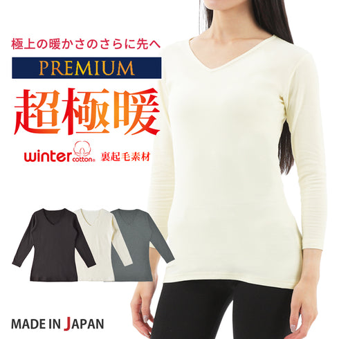 【日本製】 超極暖プレミアム インナー レディース 長袖 Vネック 裏起毛 あたたかい 保温 ストレッチ グレー(WCPM-04W-gr)
