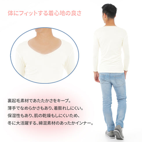 【日本製】 超極暖 インナー メンズ 長袖 Vネック 裏起毛 暖かい 保温 ストレッチ 無地 ブラック(22FWCK-02-bk)