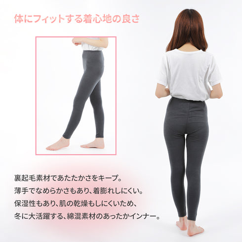 【日本製】 超極暖 レギンス レディース インナーパンツ 裏起毛 暖かい 保温 ストレッチ 無地 ブラック(22FWCK-05wp-bk)