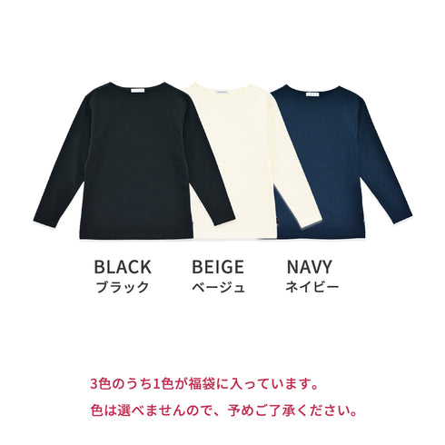 福袋2026(レディース)