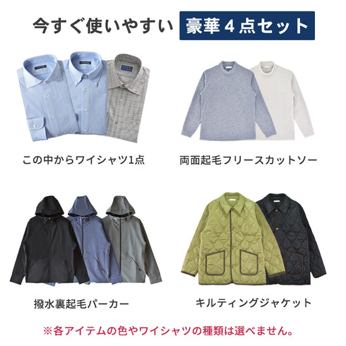 福袋2026(メンズ)