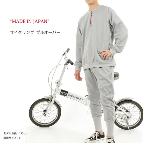 【日本製】 サイクリング プルオーバー メンズ 裏起毛フリース 暖かい 軽い ハーフジップ セットアップ 無地 グレー(YMT-004-gr)