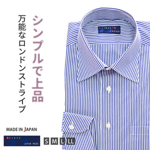 【日本製】 ワイシャツ メンズ ビジネス 長袖 ドレスシャツ レギュラーカラー ロンドンストライプ ブルー(2021-SS13-bl)