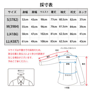 [Seiryu] Business Shirt, Dress Shirt, Made in Japan, Wide Collar, Men's, Long Sleeve, Dobby, 100% Cotton, High Quality, 2021-SSP15 