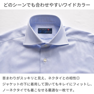 [Seiryu] Business Shirt, Dress Shirt, Made in Japan, Wide Collar, Men's, Long Sleeve, Dobby, 100% Cotton, High Quality, 2021-SSP15 