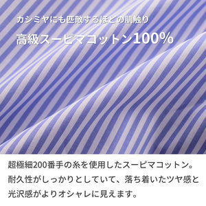 【日本製】 ワイシャツ メンズ ビジネス 長袖 ドレスシャツ レギュラーカラー ストライプ 綿100％ サックス(2021-SSP16-sa)