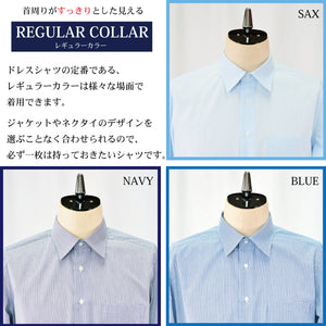 【日本製】 ワイシャツ メンズ ビジネス 長袖 ドレスシャツ レギュラーカラー ストライプ ブルー(2022-SS26-bl)