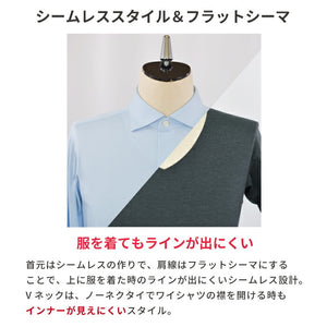 【日本製】 極暖 インナー メンズ 半袖 Vネック シームレス あたたかい 保温 ストレッチ オフホワイト(21FW-0002-owh)