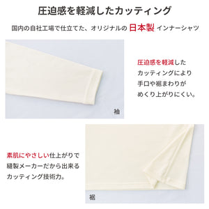 [Seiryu] Super warm crew neck innerwear, undershirt, long sleeves, heat innerwear, made in Japan, cotton, quick drying, heat retaining material, cold protection, men's, 21FW-0004 