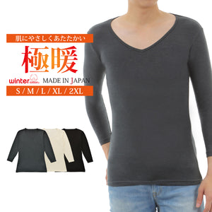 [Seiryu] Ultra-warm V-neck innerwear, underwear, long sleeves, heat innerwear, made in Japan, cotton, quick drying, heat retaining material, cold protection, men's, 21FW-0005