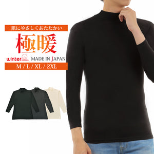 [Seiryu] Extremely warm high-neck innerwear for men, long-sleeved underwear, made in Japan, heat-retaining material, cold protection, 21FW-0007-Y 