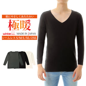 [Seiryu] Ultra-warm seamless V-neck innerwear, underwear, long sleeves, heat innerwear, made in Japan, cotton, quick drying, heat retaining material, cold protection, men's, 21FW-0003 