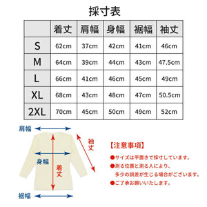 [Seiryu] Super warm crew neck innerwear, fleece lining, long sleeves, men's, cotton, warm, winter cotton, 22FWCK-01 