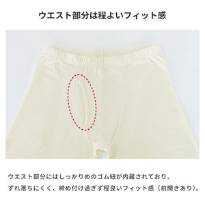 【日本製】 超極暖 レギンス メンズ インナーパンツ 裏起毛 暖かい 保温 ストレッチ 無地 オフホワイト(22FWCK-03p-owh)