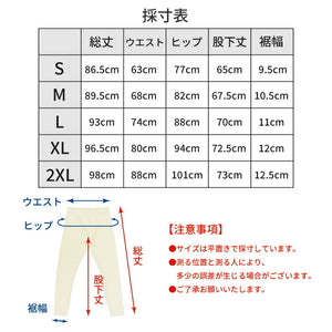 【日本製】 超極暖 レギンス メンズ インナーパンツ 裏起毛 暖かい 保温 ストレッチ 無地 オフホワイト(22FWCK-03p-owh)