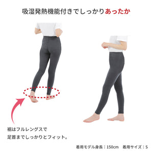 【日本製】 超極暖 レギンス レディース インナーパンツ 裏起毛 暖かい 保温 ストレッチ 無地 ブラック(22FWCK-05wp-bk)