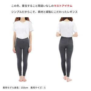【日本製】 超極暖 レギンス レディース インナーパンツ 裏起毛 暖かい 保温 ストレッチ 無地 ブラック(22FWCK-05wp-bk)