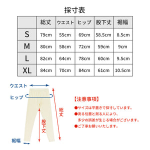 【日本製】 超極暖 レギンス レディース インナーパンツ 裏起毛 暖かい 保温 ストレッチ 無地 ブラック(22FWCK-05wp-bk)