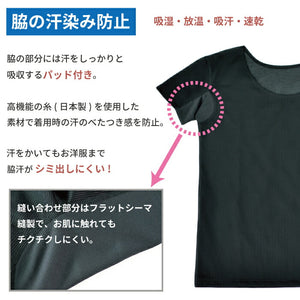 【日本製】 インナー 涼しい レディース 半袖 汗取り 肌着 速乾 ラウンドネック 無地 アゼック ベージュ(22SS0003w-be)