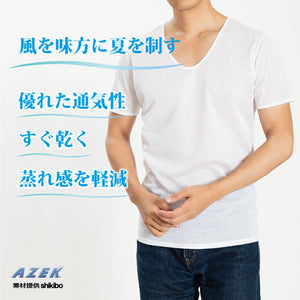 [Seiryu] V-neck innerwear, short sleeves, men's, made in Japan, breathable, quick-drying, lightweight, dry touch, quick-drying, 22SS0001 