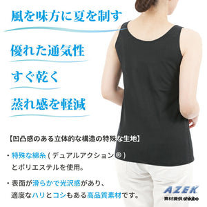 【日本製】 インナー 涼しい レディース ノースリーブ タンクトップ 汗取り 肌着 速乾 無地 アゼック ブラック(22SS0004w-bk)