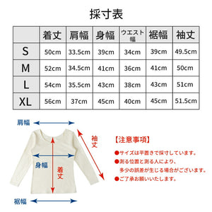 【日本製】 極暖 インナー レディース 長袖 クルーネック 暖かい 保温 ストレッチ 無地 オフホワイト(23FW-0008w-owh)