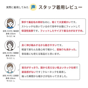 【日本製】 超極暖プレミアム インナー レディース 長袖 クルーネック 裏起毛 あたたかい 保温 ストレッチ ブラック(WCPM-03Wa-bk)