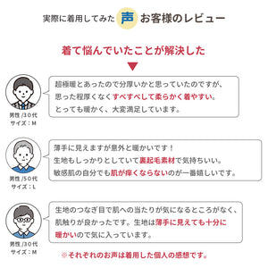 【日本製】 超極暖 インナー メンズ 長袖 クルーネック 丸首 裏起毛 暖かい 保温 ストレッチ 無地 ブラック(22FWCK-01-bk)