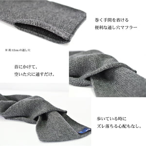 [Seiryu] Scarf, knitted mini scarf, with holes, made in Japan, for men, unisex, plain, jacquard, for fall and winter, casual, for the office, BMZ22-012 