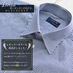 【日本製】 ワイシャツ メンズ ビジネス 長袖 ドレスシャツ レギュラーカラー ロンドンストライプ ブルー(2021-SS13-bl)
