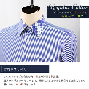 【日本製】 ワイシャツ メンズ ビジネス 長袖 ドレスシャツ レギュラーカラー ロンドンストライプ ブルー(2021-SS13-bl)