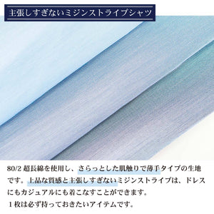 【日本製】 ワイシャツ メンズ ビジネス 長袖 ドレスシャツ レギュラーカラー ミジンストライプ ネイビー(LFS22-004-na)