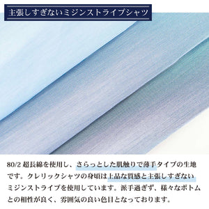 【日本製】 クレリックシャツ メンズ ビジネス 長袖 ワイシャツ ミジンストライプ ネイビー(LFS22-005-na)