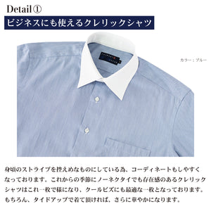 【日本製】 クレリックシャツ メンズ ビジネス 長袖 ワイシャツ ミジンストライプ ブルー(LFS22-005-bl)