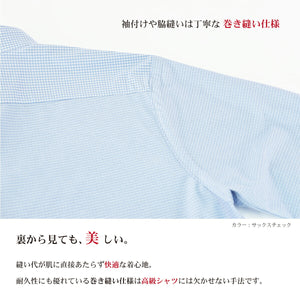 【日本製】ワイシャツ メンズ 長袖 ビジネス チェックシャツ イージーケア ノーアイロン ワイドカラー サックスチェック(LKS22-001-sac)