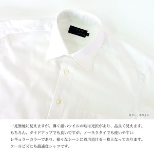 【日本製】 ワイシャツ メンズ ビジネス 長袖 ドレスシャツ 無地 レギュラーカラー コットンツイル 綿100％ サックス(LFS22-006-sa)