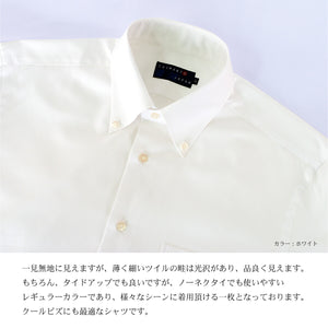 【日本製】 ワイシャツ メンズ ビジネス 長袖 ドレスシャツ 無地 ボタンダウン コットンツイル 綿100％ サックス(LFS22-007-sa)