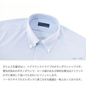 【日本製】 ワイシャツ メンズ 長袖 ビジネス ストレッチ イージーケア ノーアイロン ストライプ ボタンダウン ブルー(SNKJ22-021-bl)