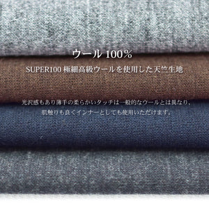 [Seiryu] Long-sleeved T-shirt, 100% wool, made in Japan, men's boat neck inner T-shirt STKJ22-020