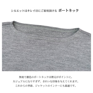 【日本製】ウール tシャツ メンズ 長袖 ボートネック インナー ゆったり ウール100％ グレー(STKJ22-020-gr)
