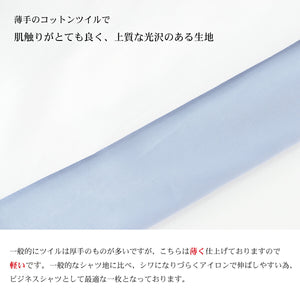 [Seiryu] Business Shirt, Dress Shirt, Short Sleeve, Made in Japan, Regular Collar, Cotton Twill, Men's, 100% Cotton, SFS22-010 
